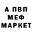 Меф VHQ Umid Ergashev