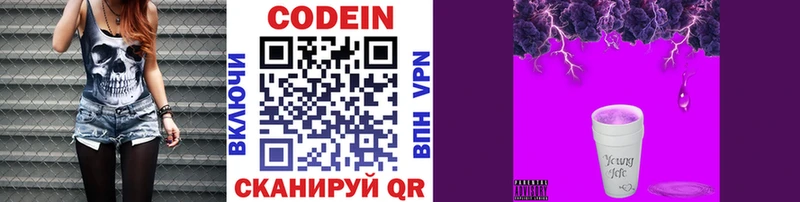 Кодеиновый сироп Lean напиток Lean (лин)  Шарья 