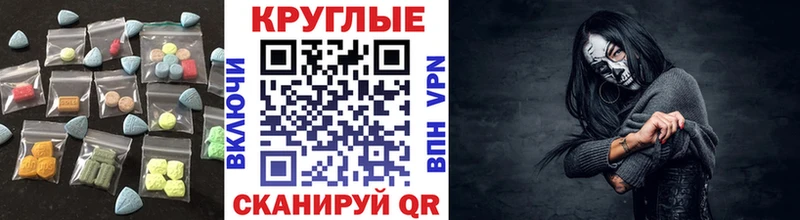 Ecstasy 280 MDMA  площадка формула  Шарья 