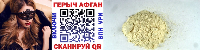 ГЕРОИН хмурый Шарья