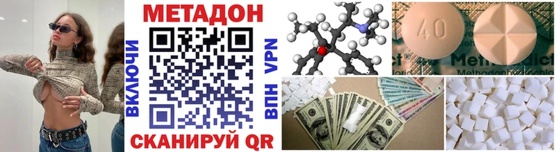 МЕТАДОН VHQ  Шарья 